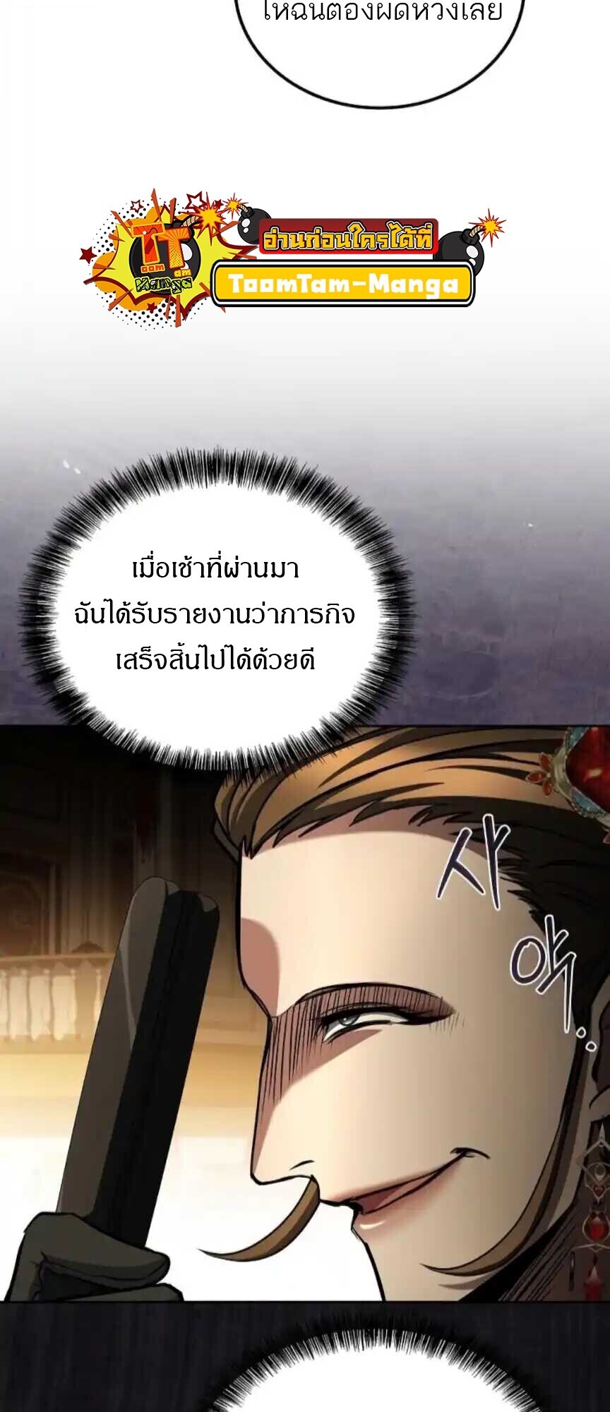 A Wizard’s Restaurant ตอนที่ 91 8