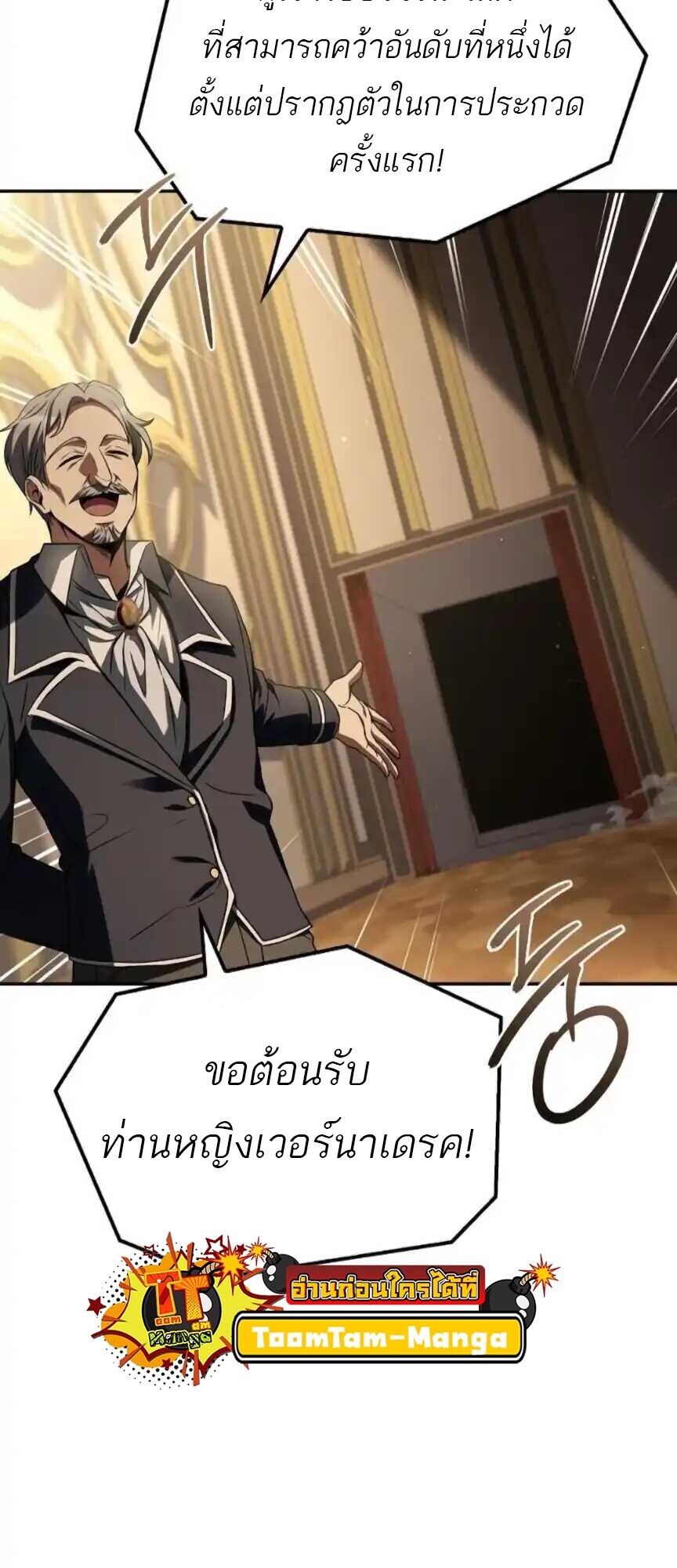 A Wizard’s Restaurant ตอนที่ 91 5