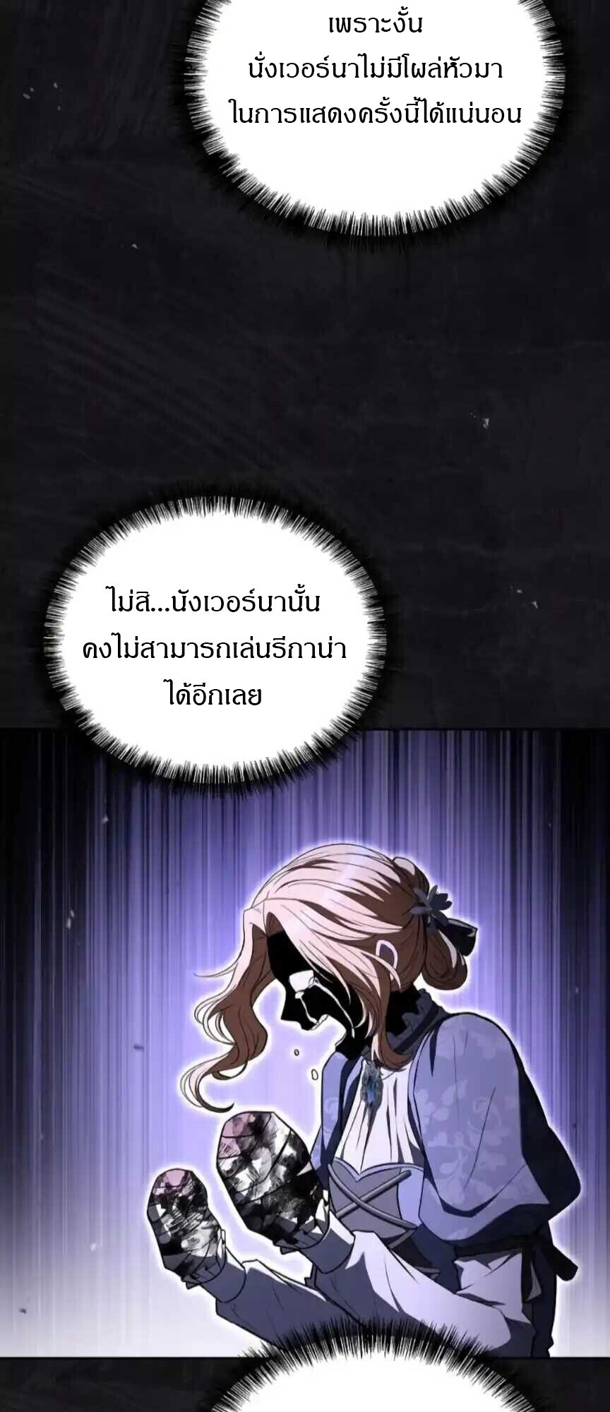 A Wizard’s Restaurant ตอนที่ 91 9