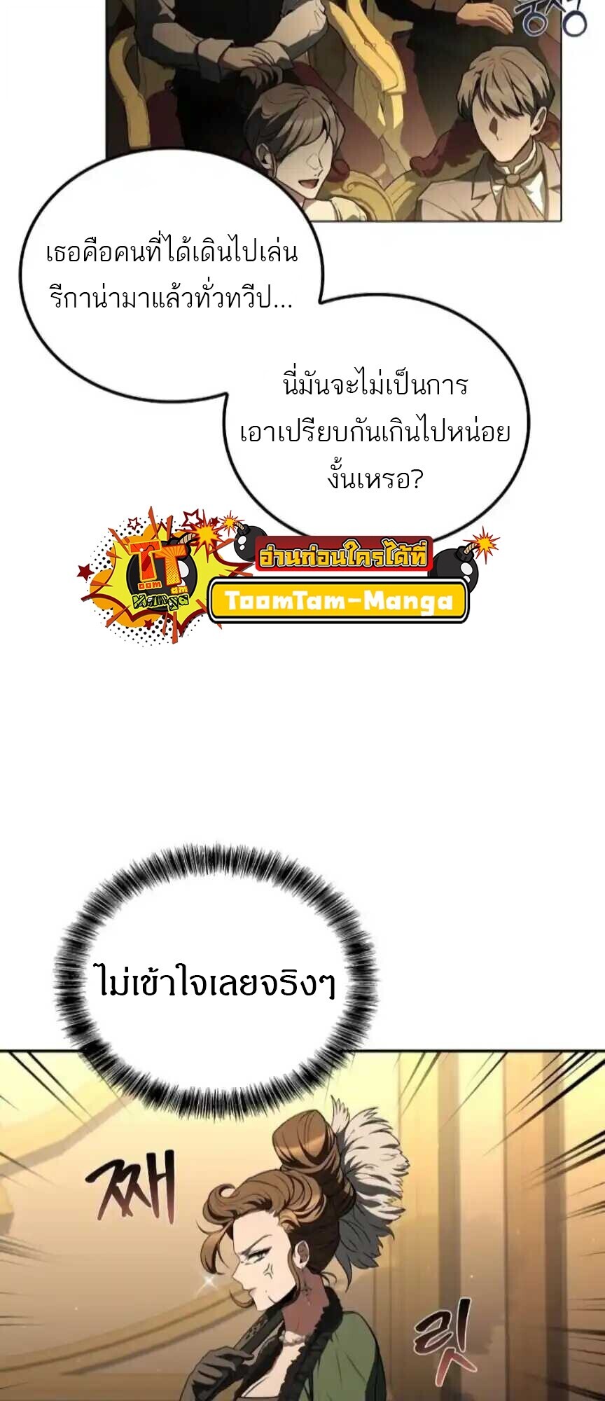 A Wizard’s Restaurant ตอนที่ 91 15