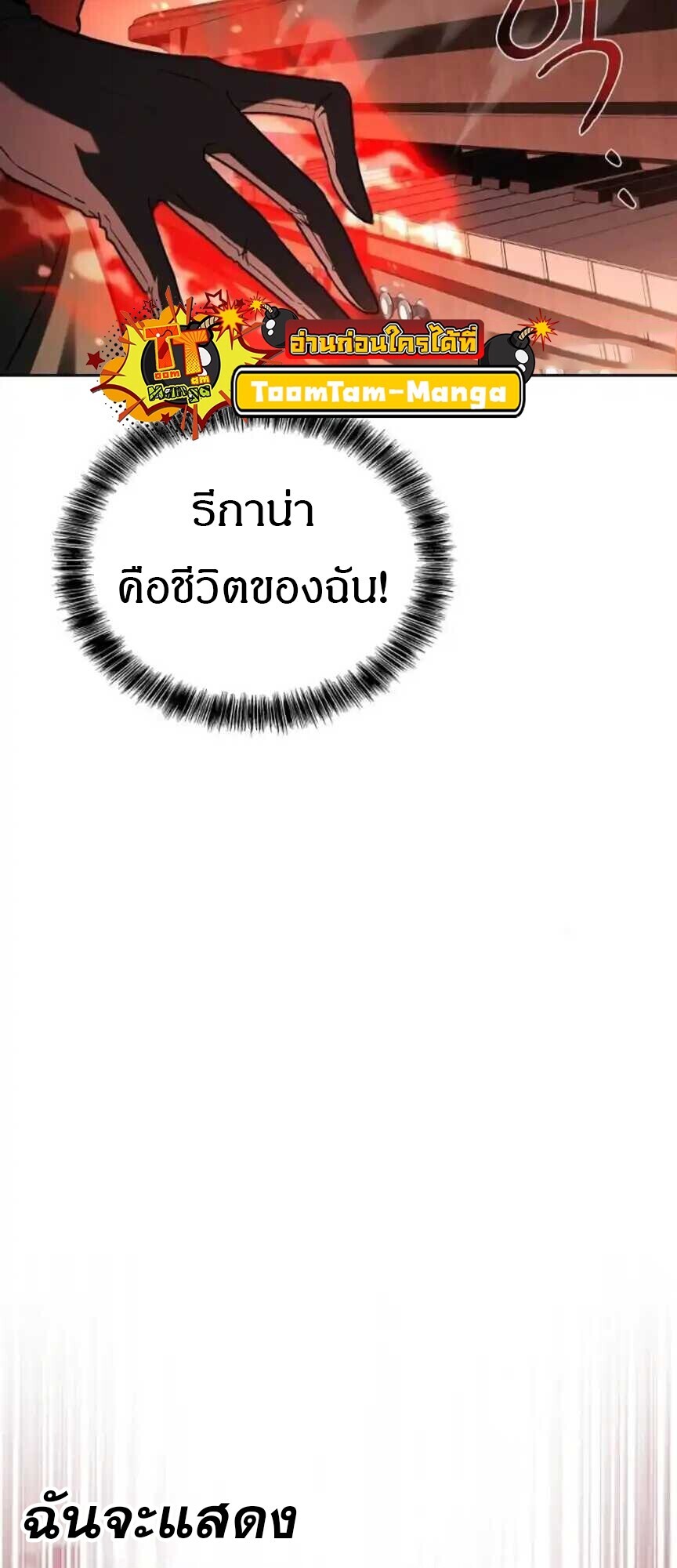 A Wizard’s Restaurant ตอนที่ 91 17