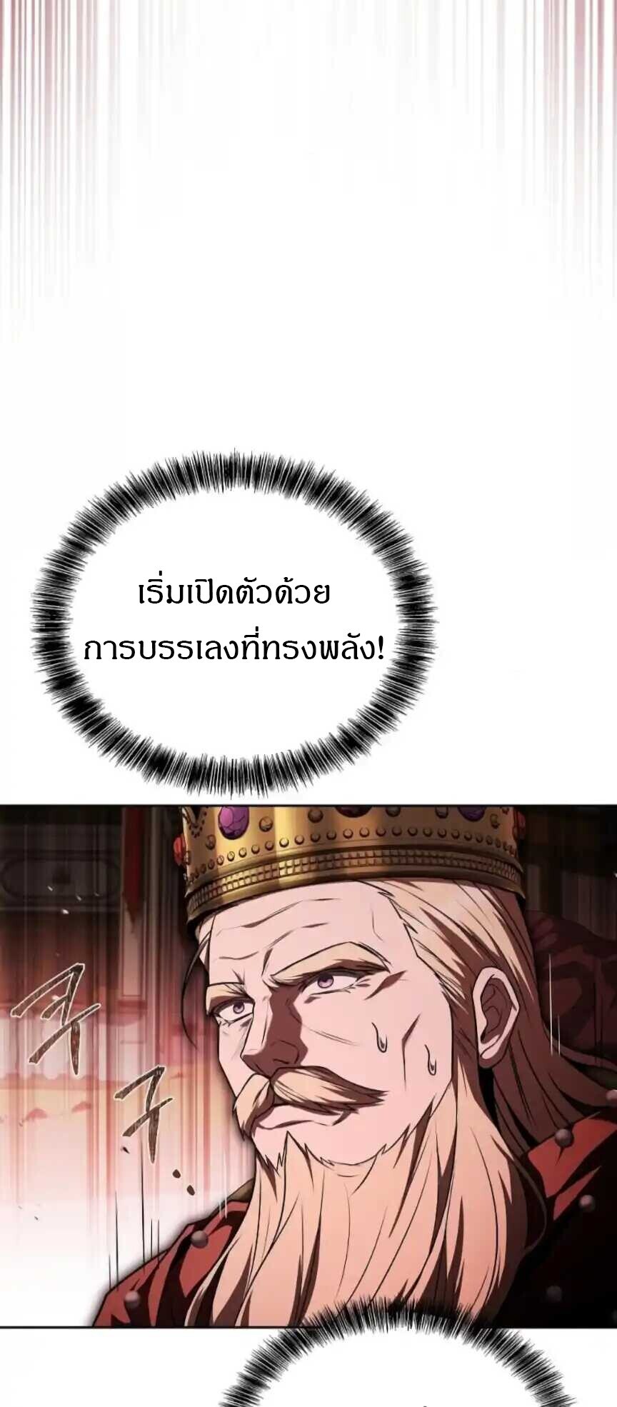 A Wizard’s Restaurant ตอนที่ 91 19