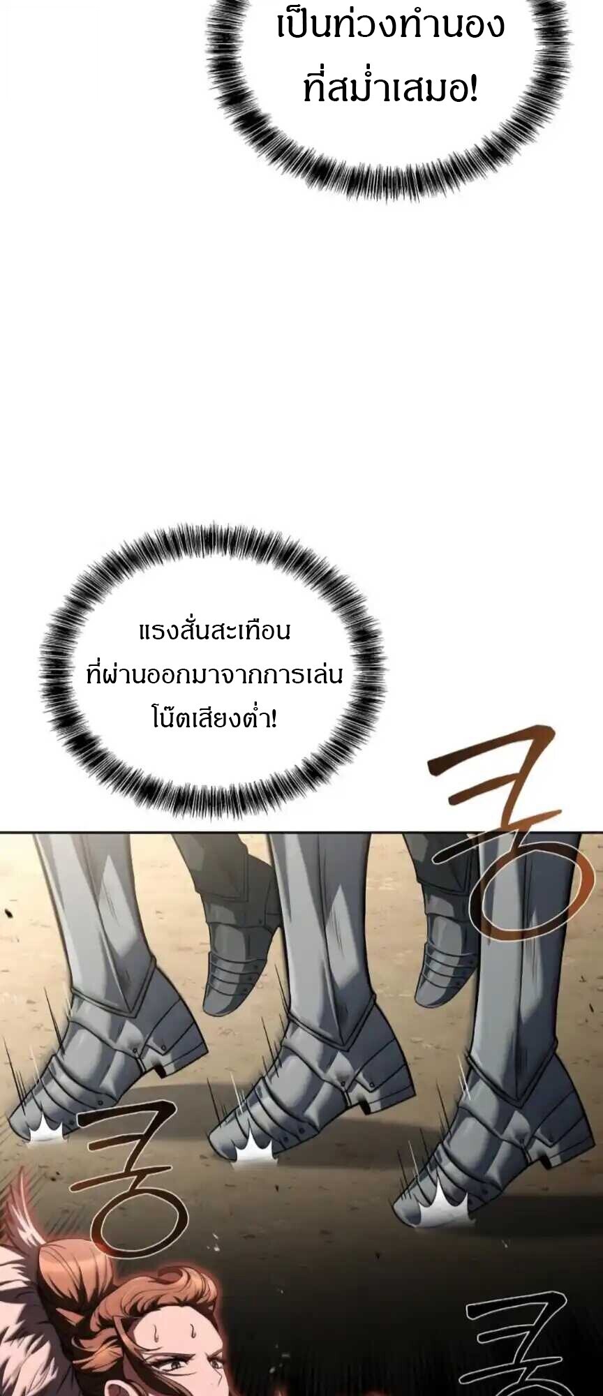 A Wizard’s Restaurant ตอนที่ 91 20