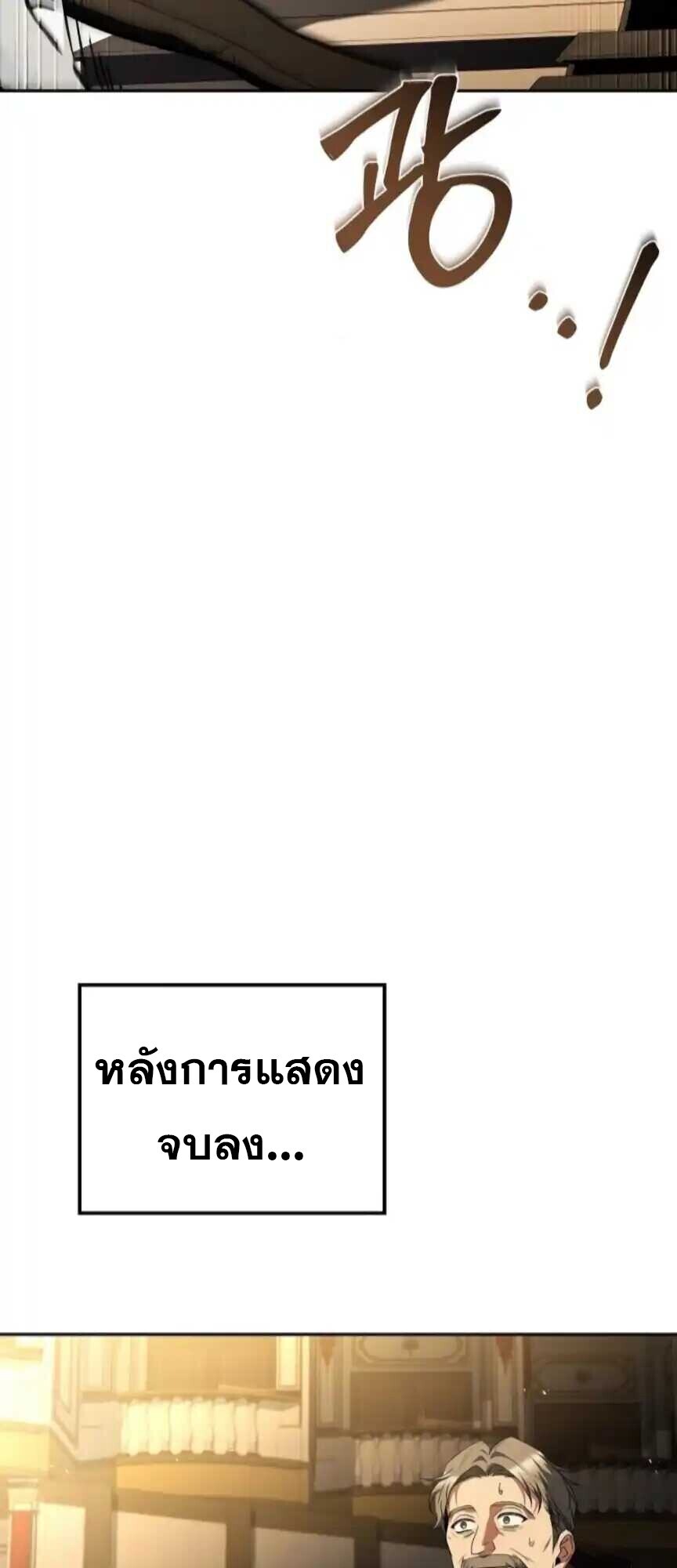 A Wizard’s Restaurant ตอนที่ 91 25