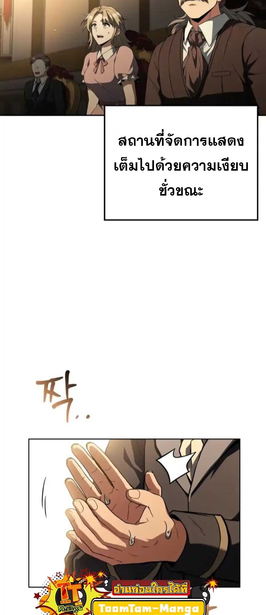 A Wizard’s Restaurant ตอนที่ 91 26