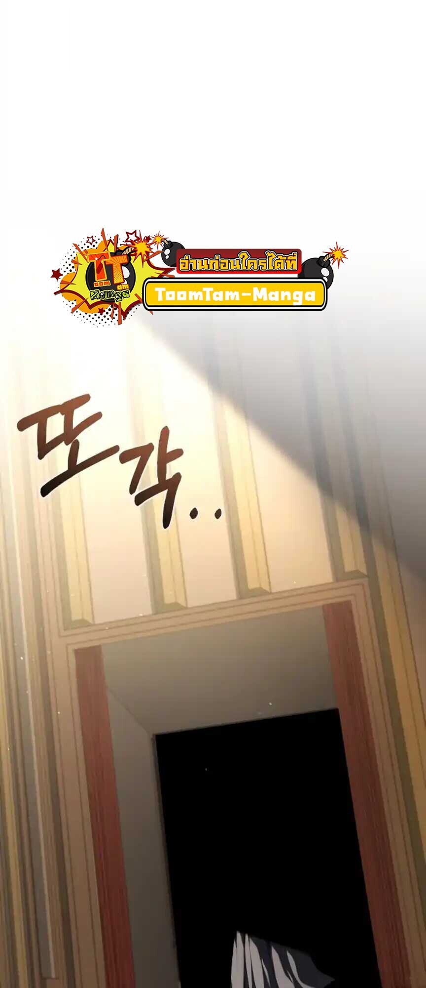 A Wizard’s Restaurant ตอนที่ 91 32