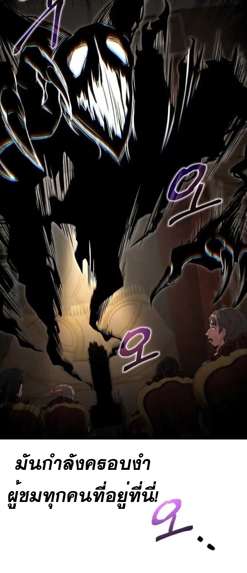 A Wizard’s Restaurant ตอนที่ 91 23