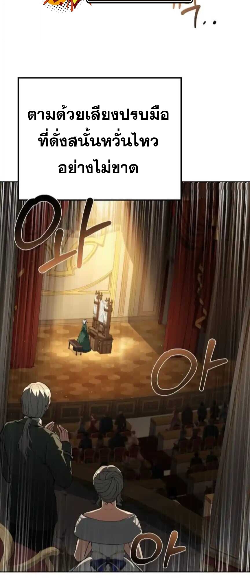 A Wizard’s Restaurant ตอนที่ 91 27