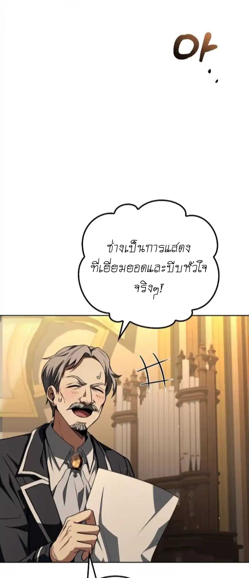 A Wizard’s Restaurant ตอนที่ 91 28