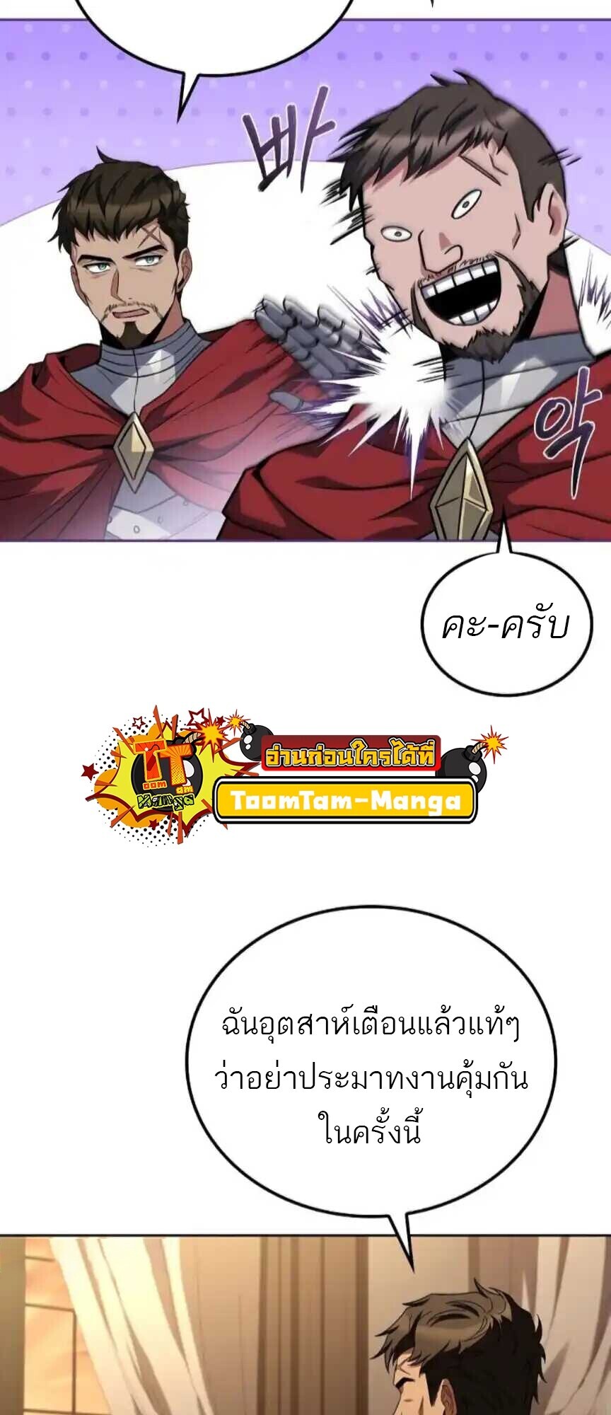 A Wizard’s Restaurant ตอนที่ 91 37