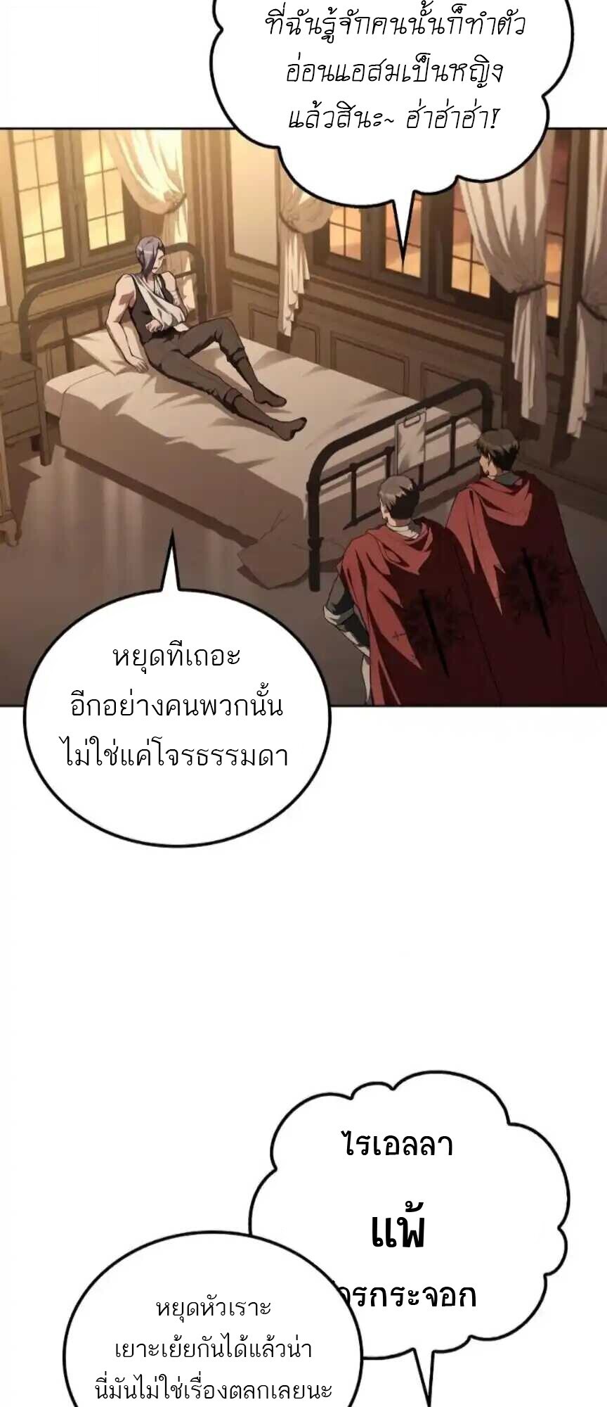 A Wizard’s Restaurant ตอนที่ 91 36