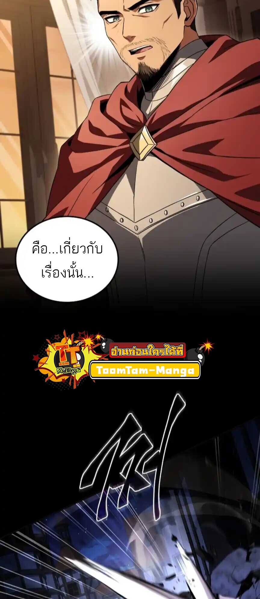 A Wizard’s Restaurant ตอนที่ 91 39