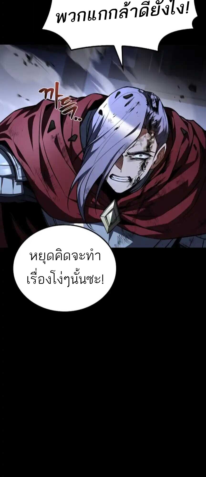 A Wizard’s Restaurant ตอนที่ 91 42