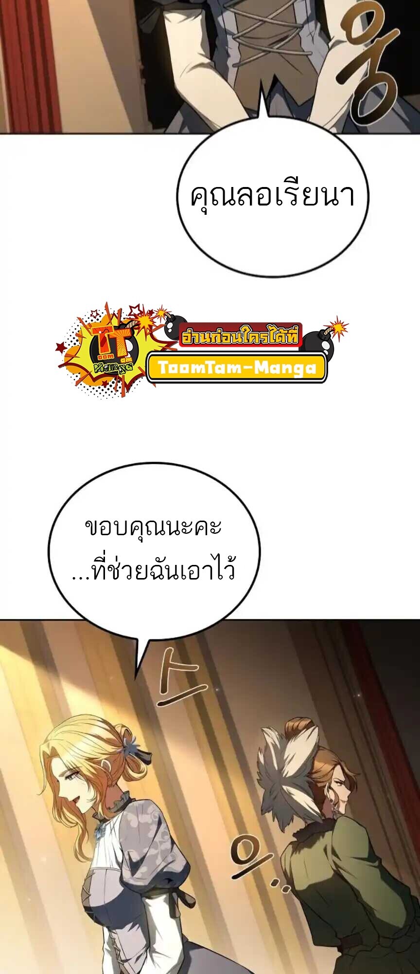 A Wizard’s Restaurant ตอนที่ 91 47