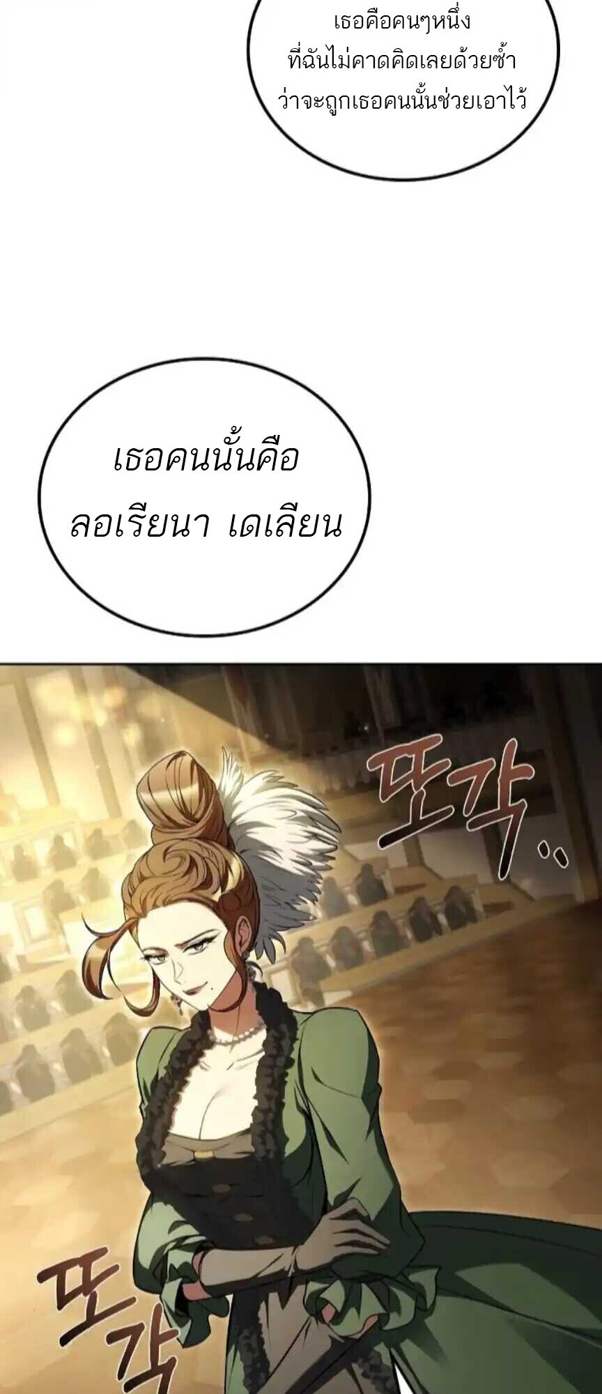 A Wizard’s Restaurant ตอนที่ 91 45