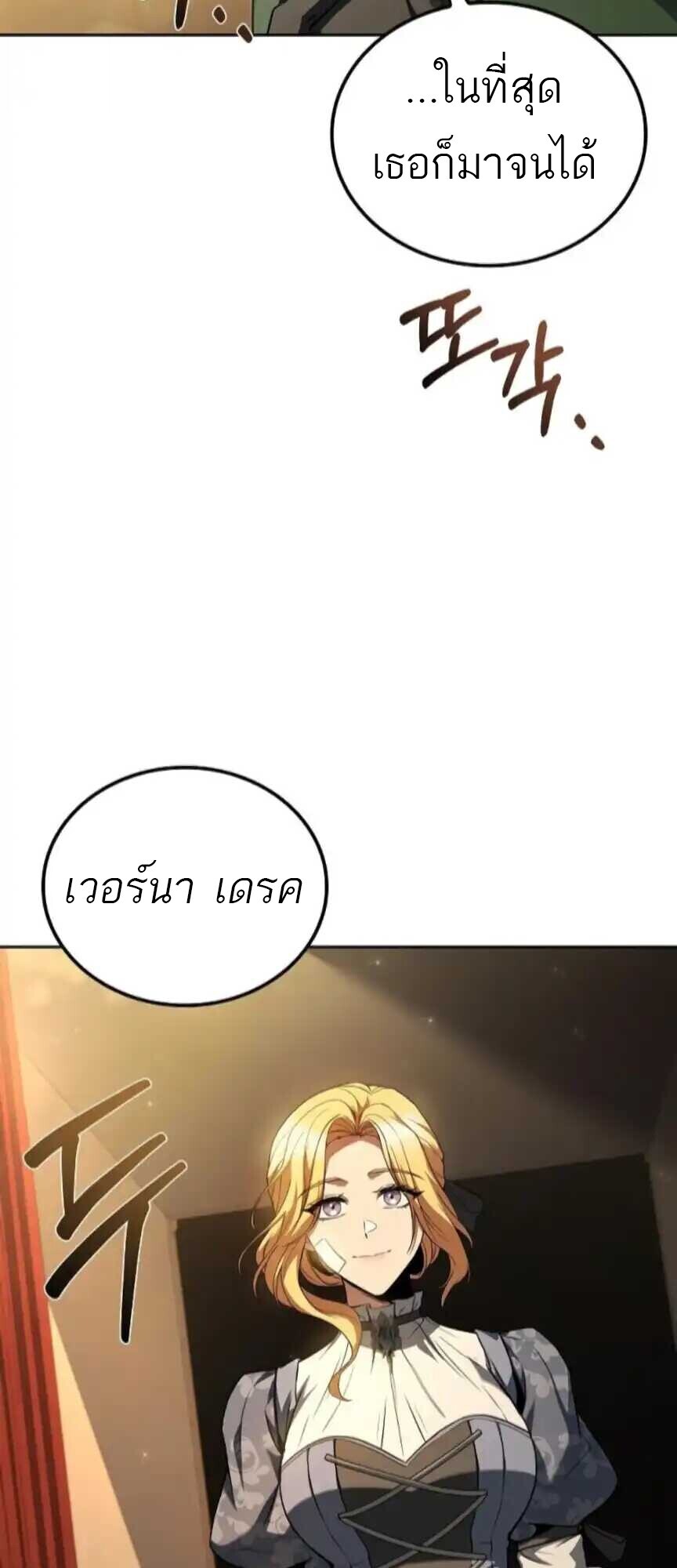 A Wizard’s Restaurant ตอนที่ 91 46