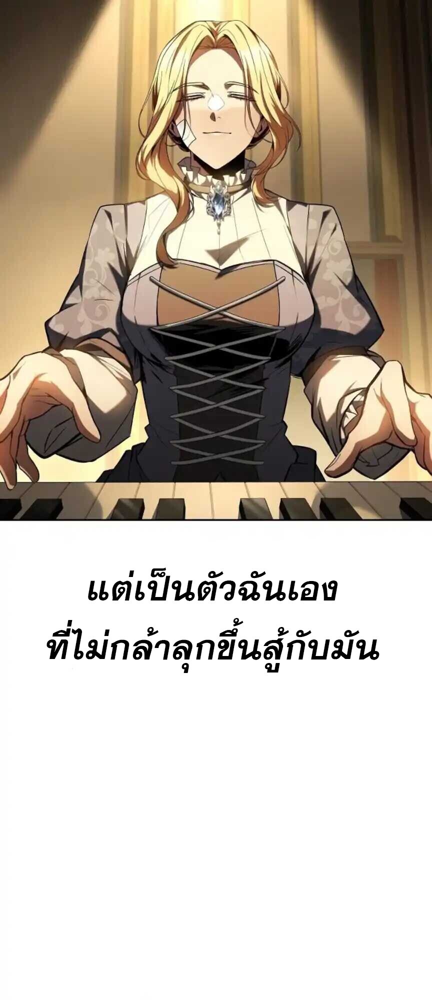 A Wizard’s Restaurant ตอนที่ 91 50