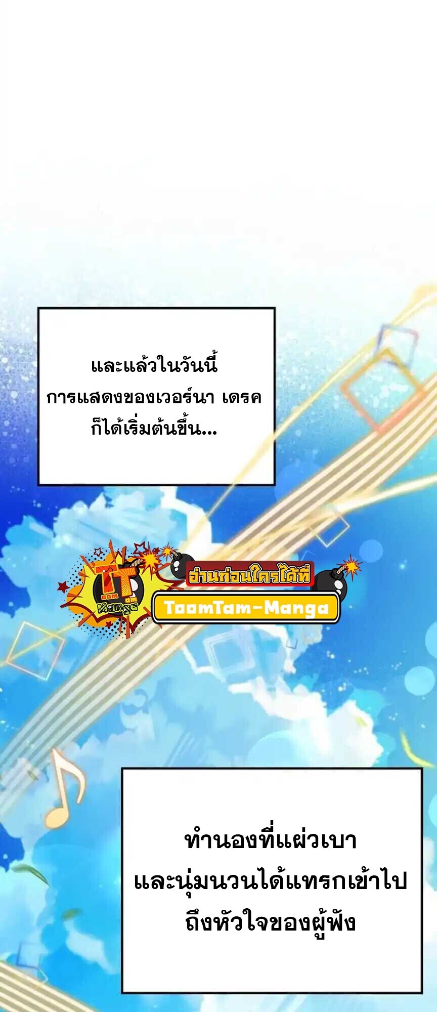 A Wizard’s Restaurant ตอนที่ 91 52