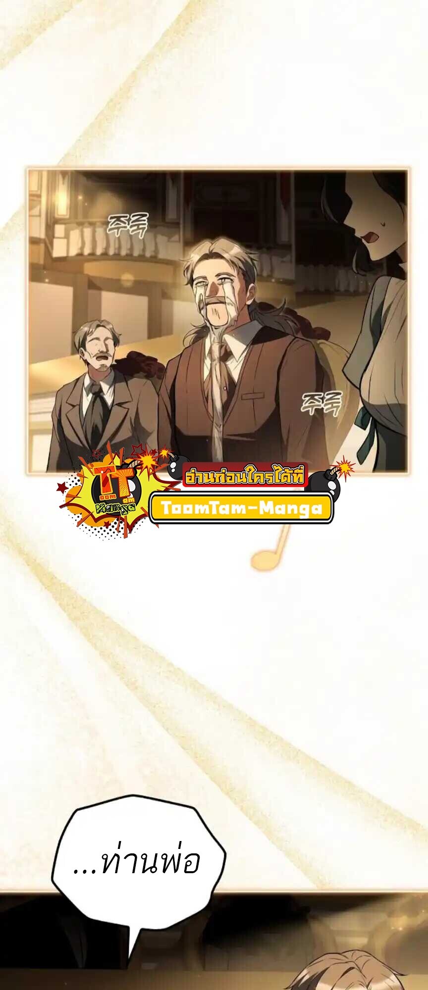A Wizard’s Restaurant ตอนที่ 91 57