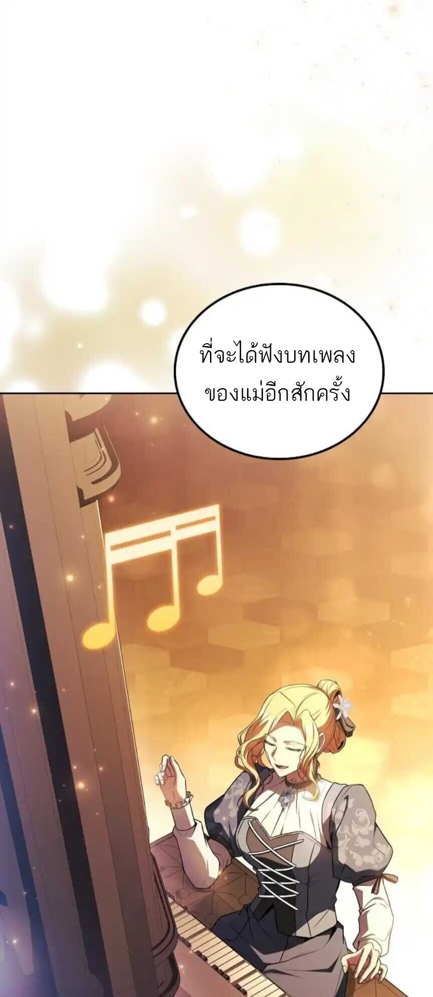 A Wizard’s Restaurant ตอนที่ 91 59