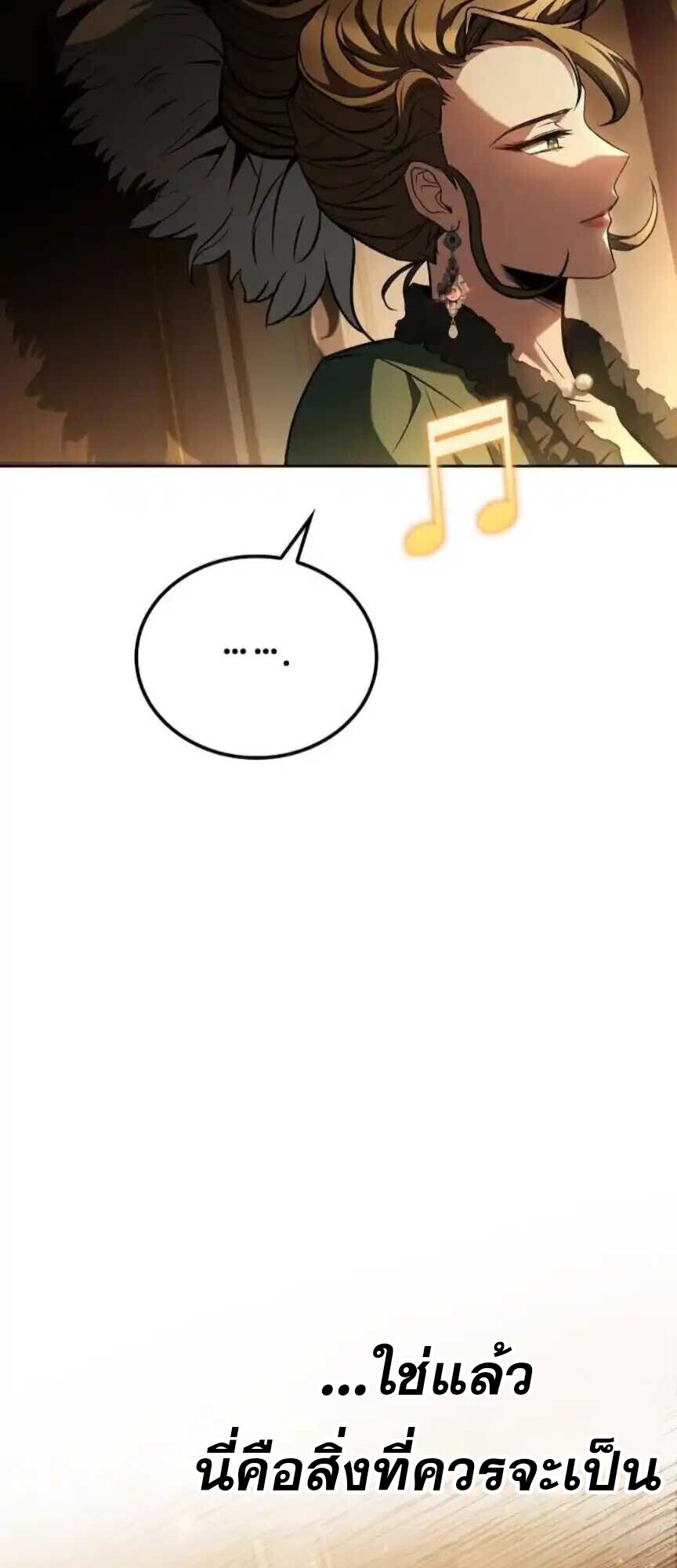 A Wizard’s Restaurant ตอนที่ 91 61