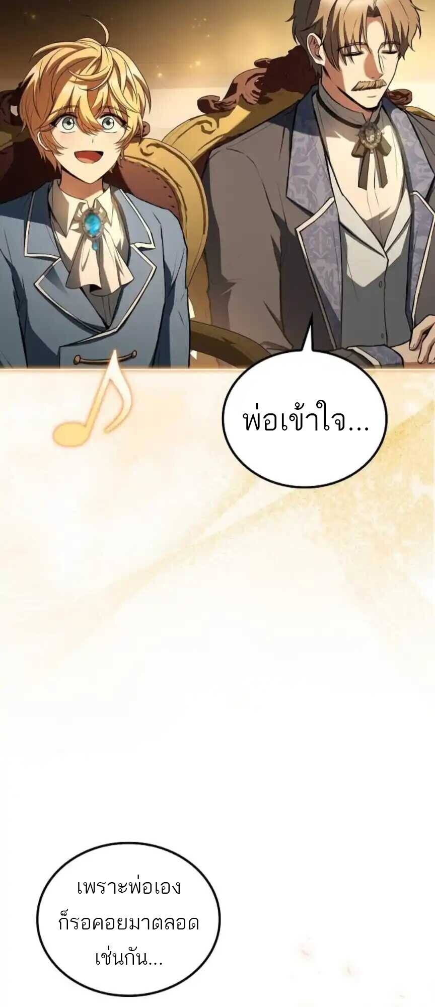 A Wizard’s Restaurant ตอนที่ 91 58