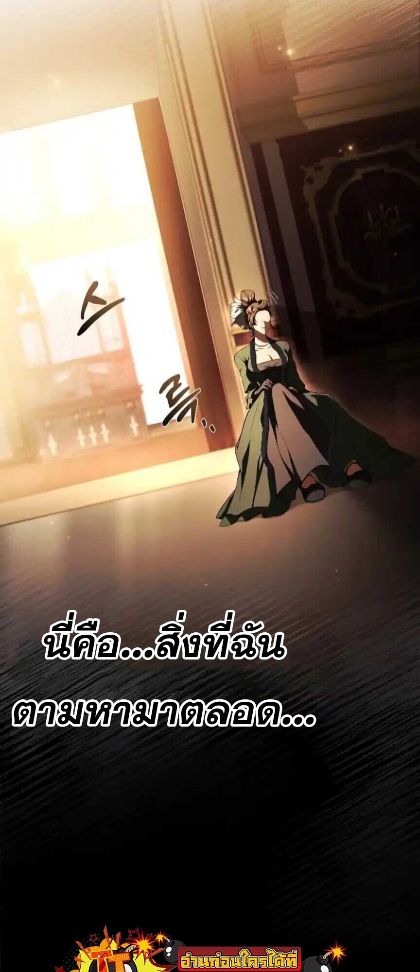 A Wizard’s Restaurant ตอนที่ 91 62