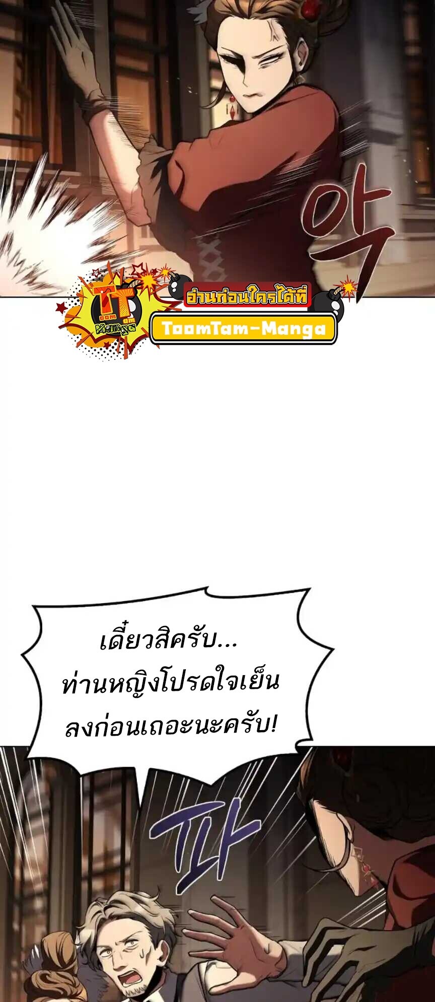 A Wizard’s Restaurant ตอนที่ 91 69