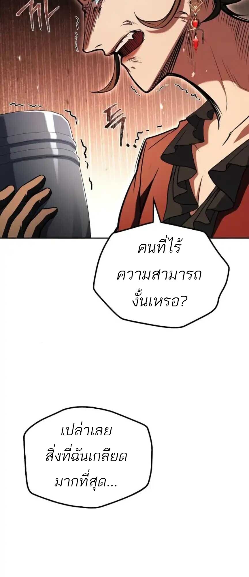 A Wizard’s Restaurant ตอนที่ 91 71