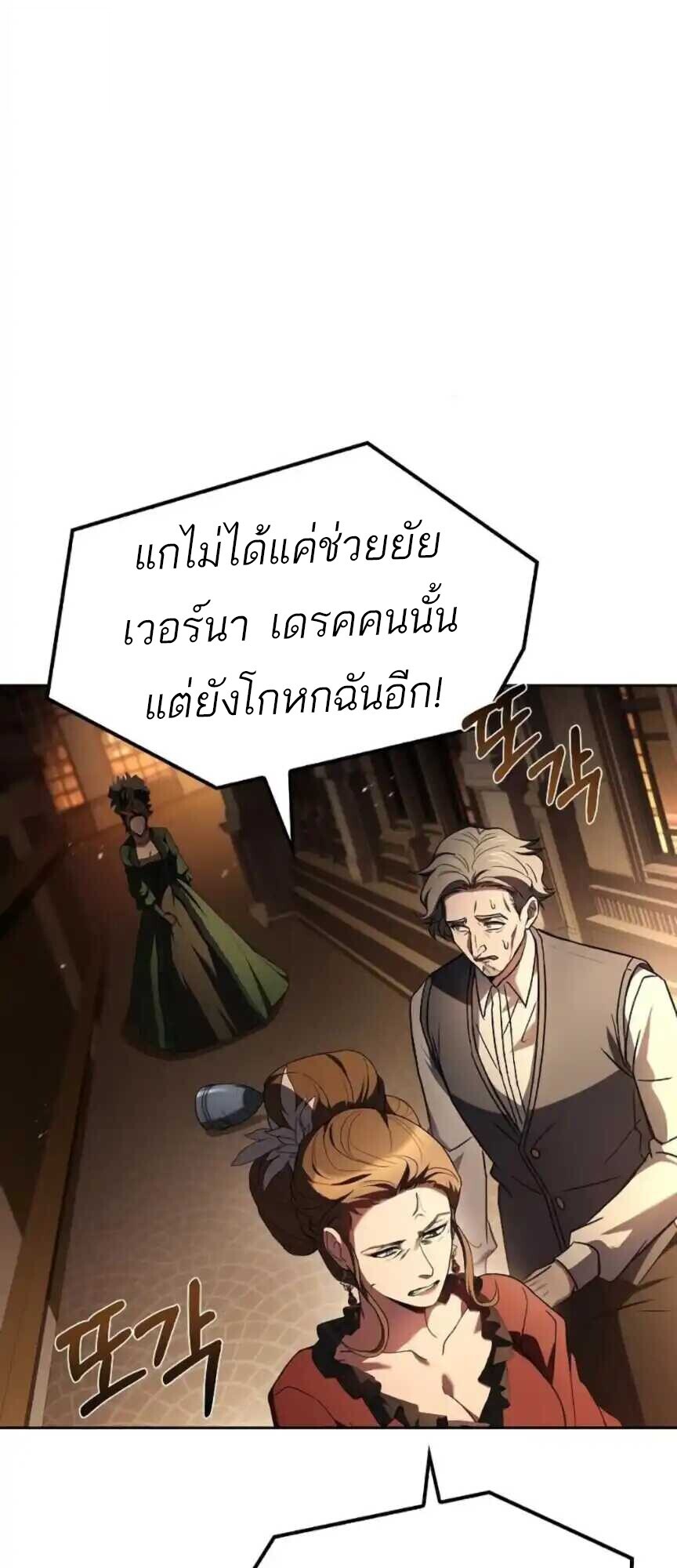 A Wizard’s Restaurant ตอนที่ 91 73