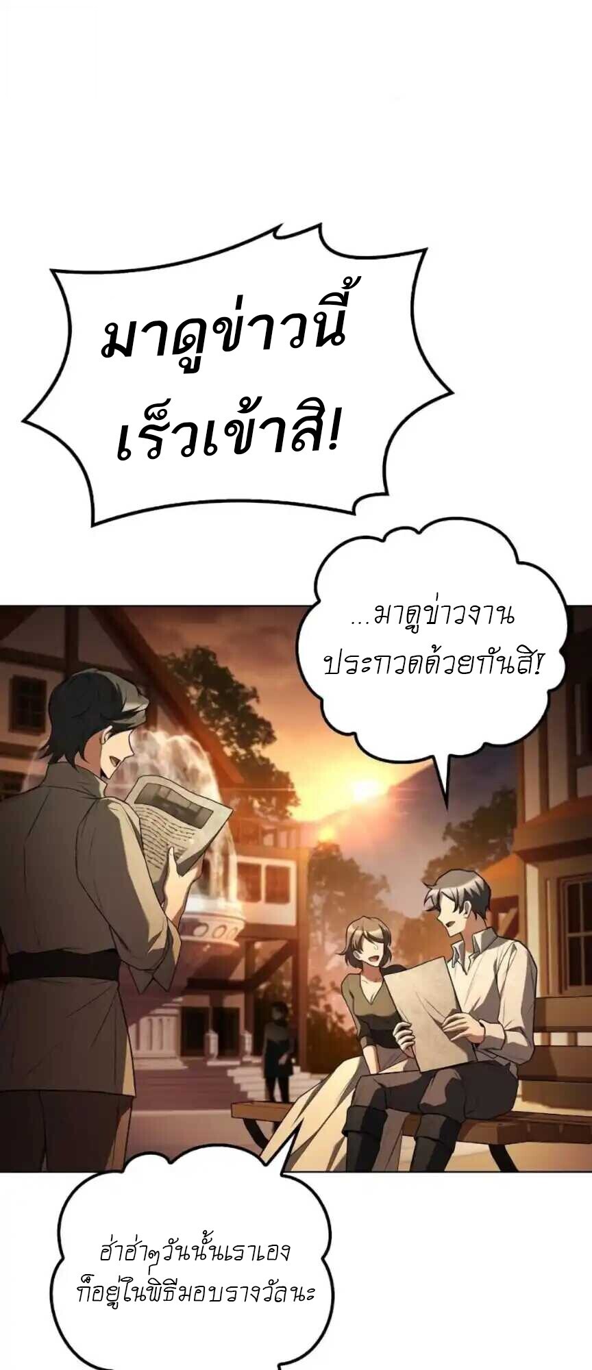 A Wizard’s Restaurant ตอนที่ 91 65