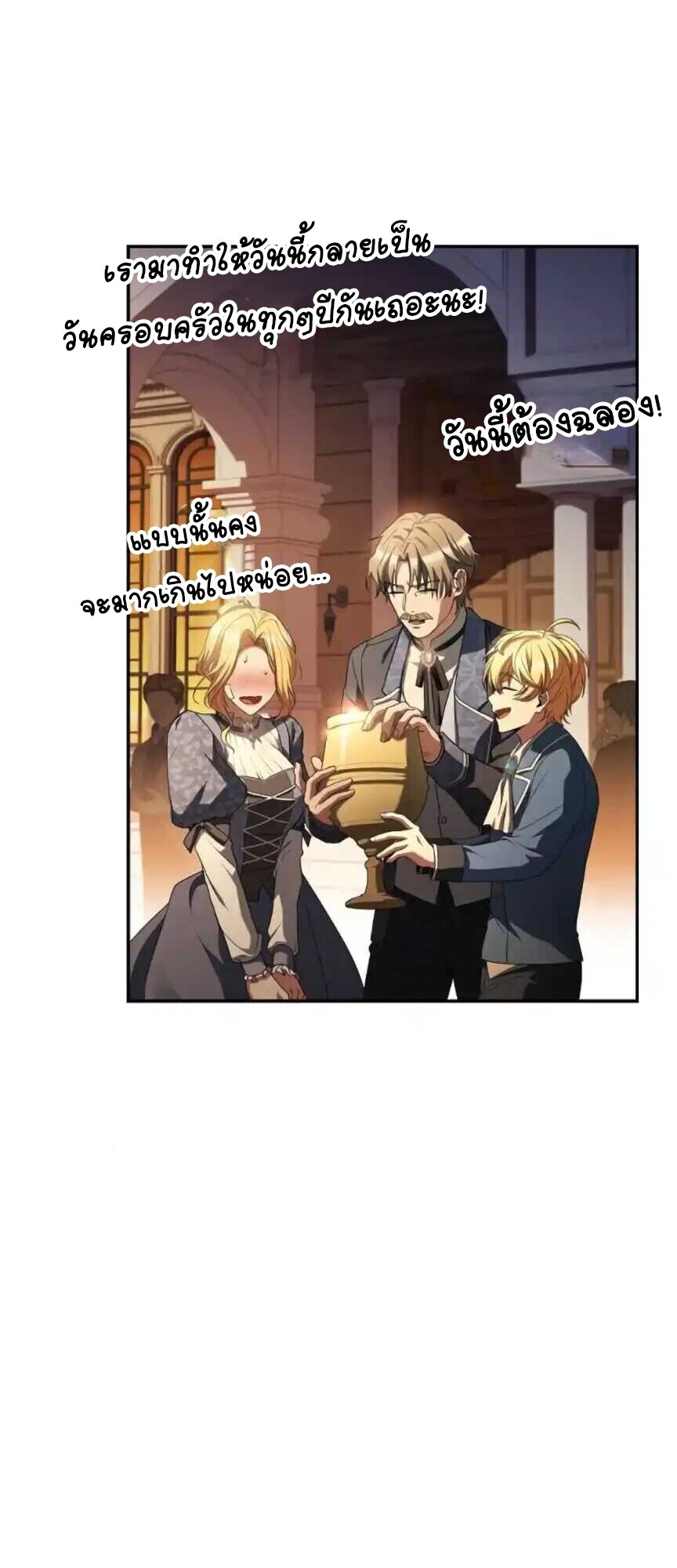 A Wizard’s Restaurant ตอนที่ 91 76