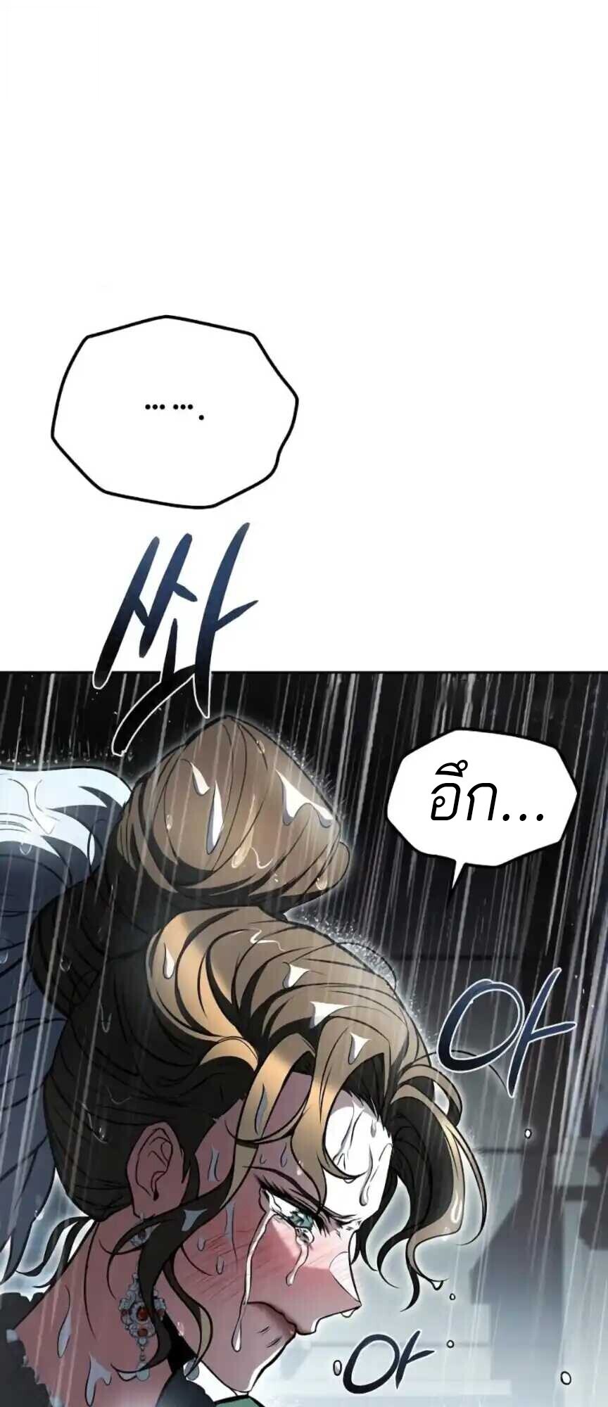 A Wizard’s Restaurant ตอนที่ 91 80