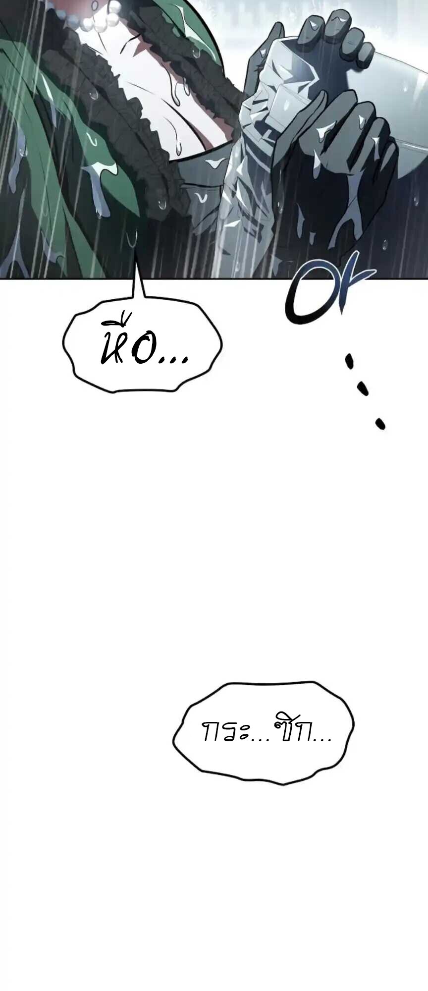 A Wizard’s Restaurant ตอนที่ 91 81