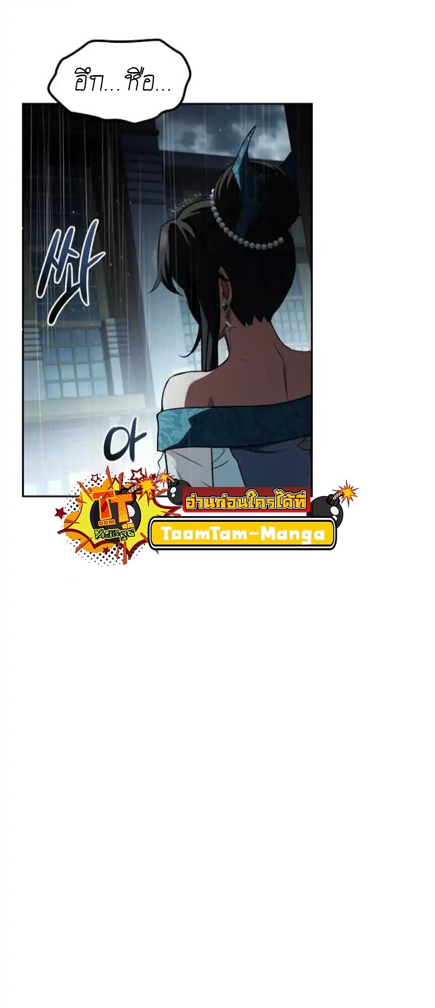 A Wizard’s Restaurant ตอนที่ 91 82