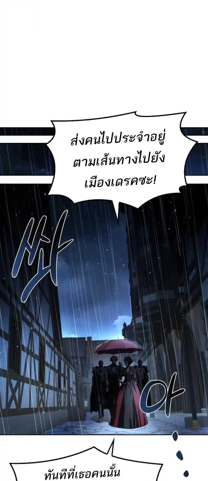 A Wizard’s Restaurant ตอนที่ 91 83