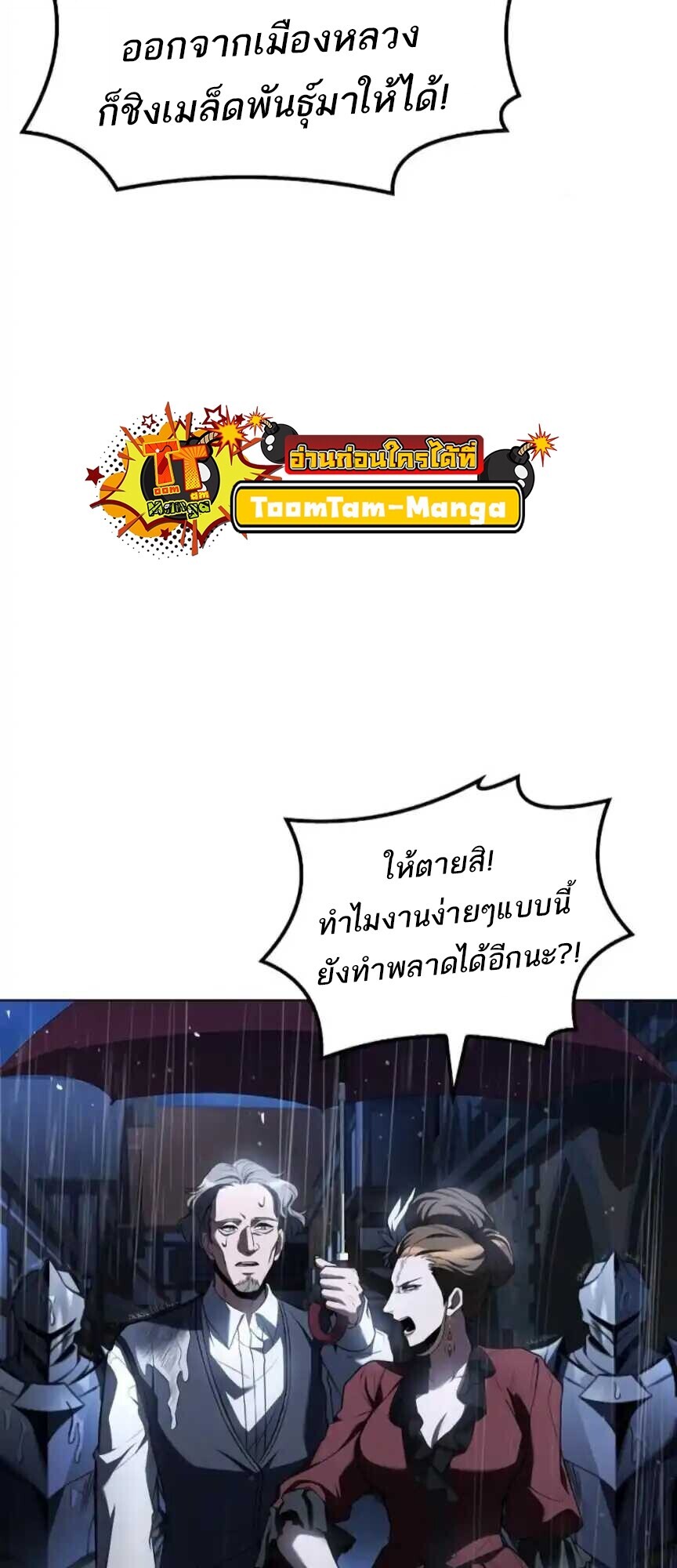A Wizard’s Restaurant ตอนที่ 91 84
