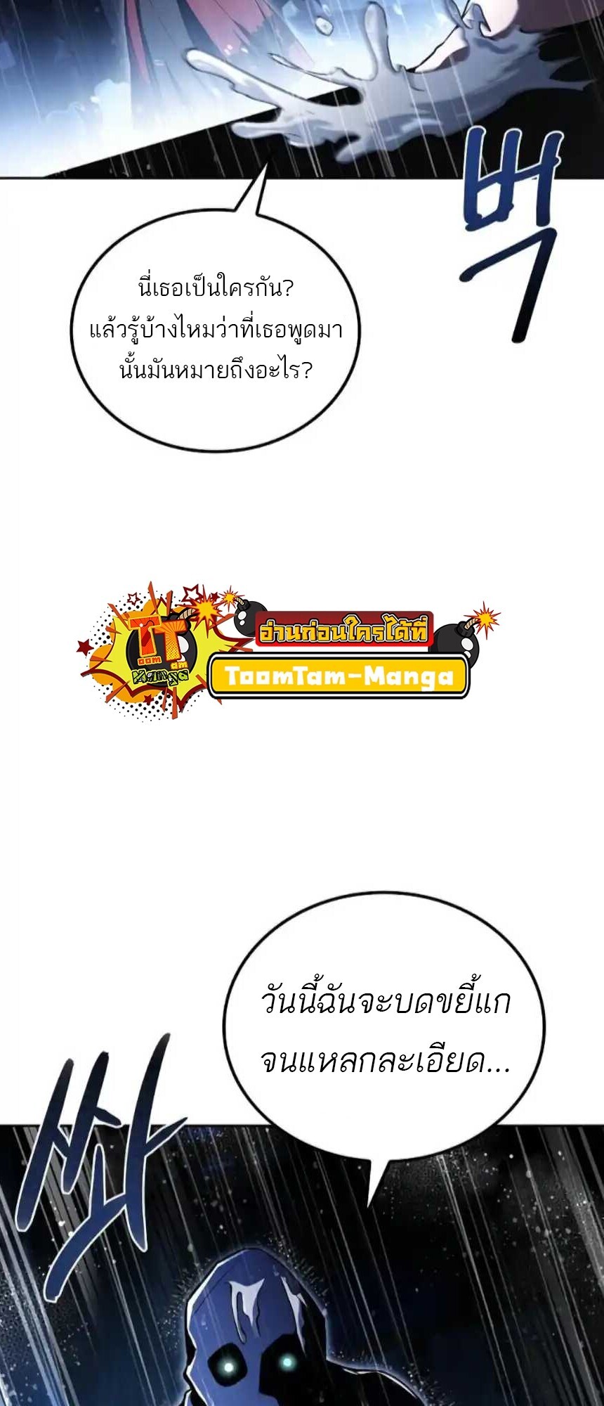 A Wizard’s Restaurant ตอนที่ 91 87