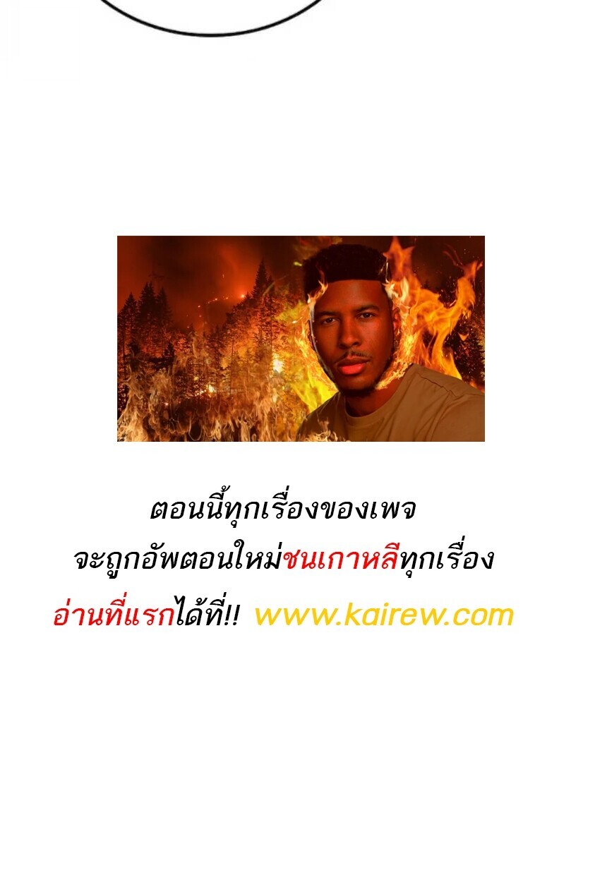 A Wizard’s Restaurant ตอนที่ 91 89