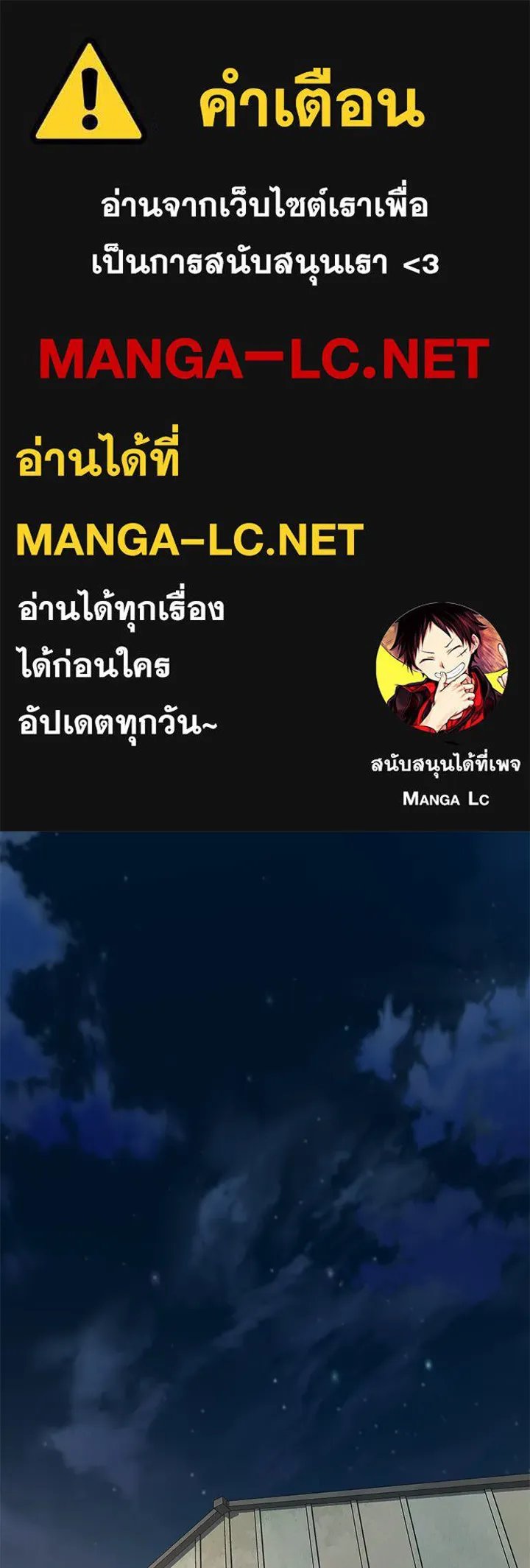 King of the Arena ตอนที่ 58 1