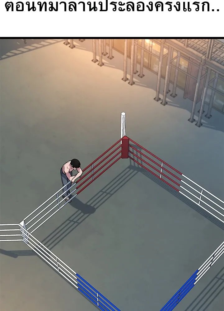 King of the Arena ตอนที่ 58 5