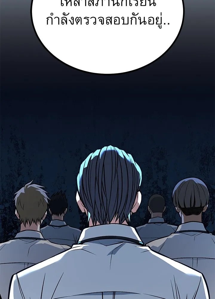King of the Arena ตอนที่ 58 26