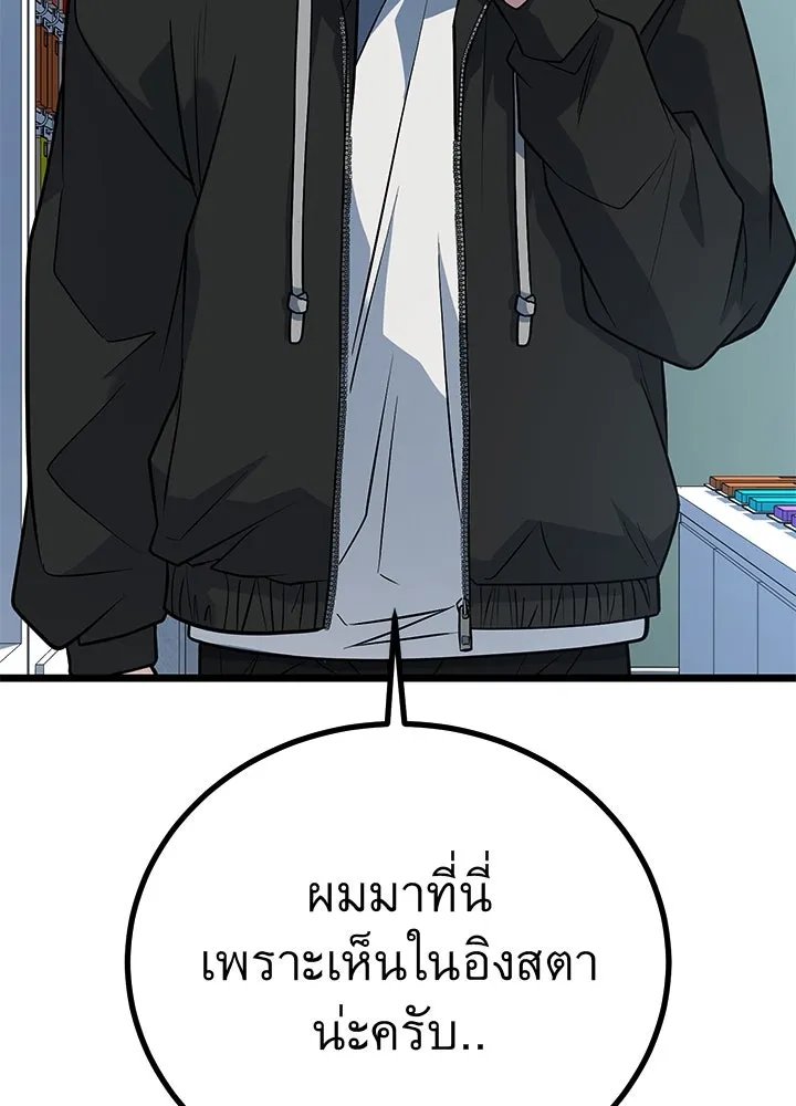 King of the Arena ตอนที่ 58 37