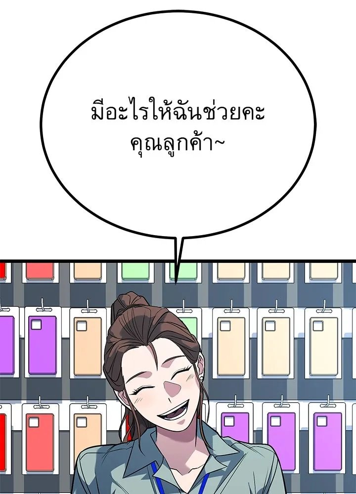 King of the Arena ตอนที่ 58 34
