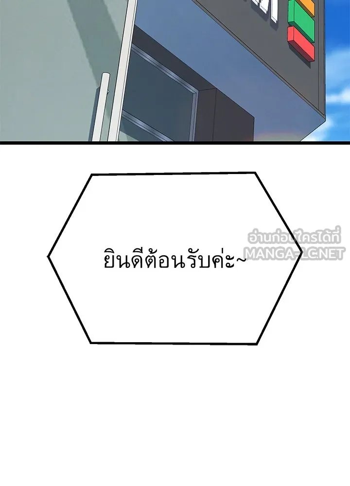 King of the Arena ตอนที่ 58 33