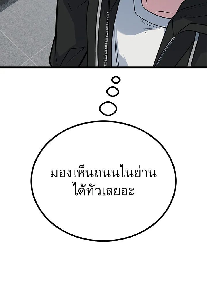 King of the Arena ตอนที่ 58 46