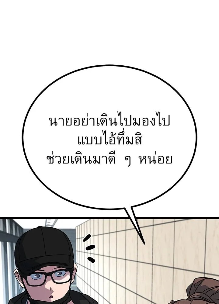 King of the Arena ตอนที่ 58 47