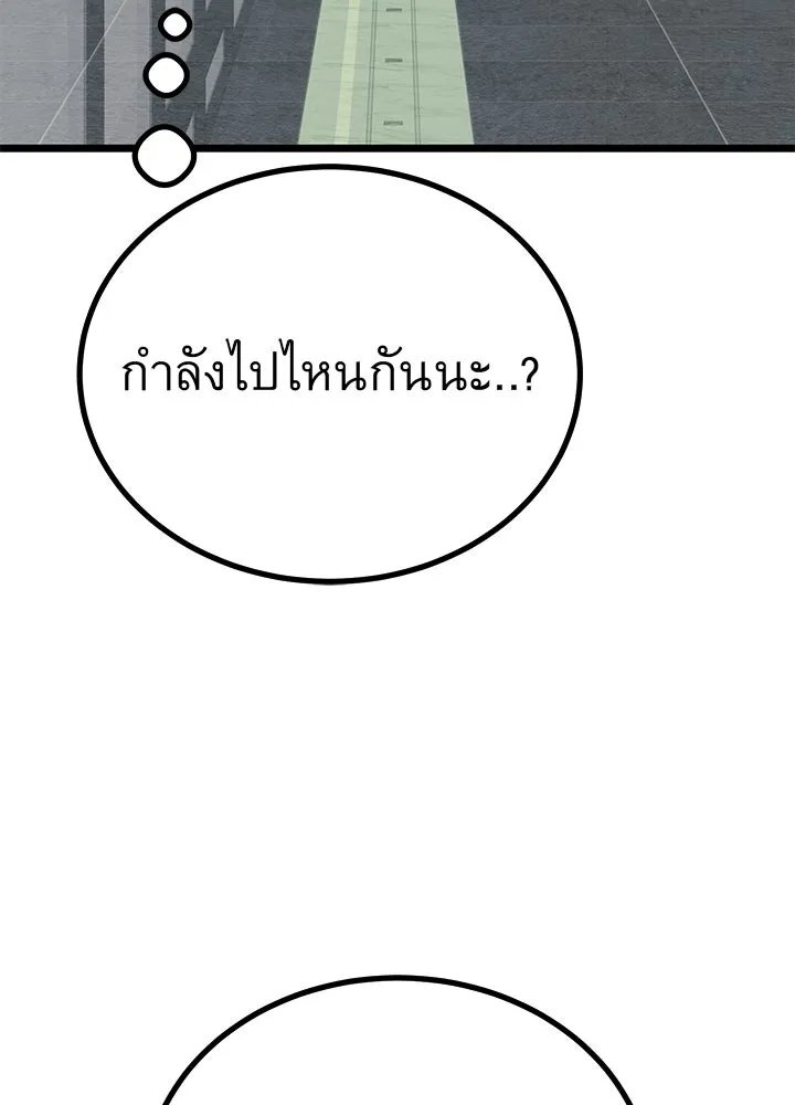 King of the Arena ตอนที่ 58 44