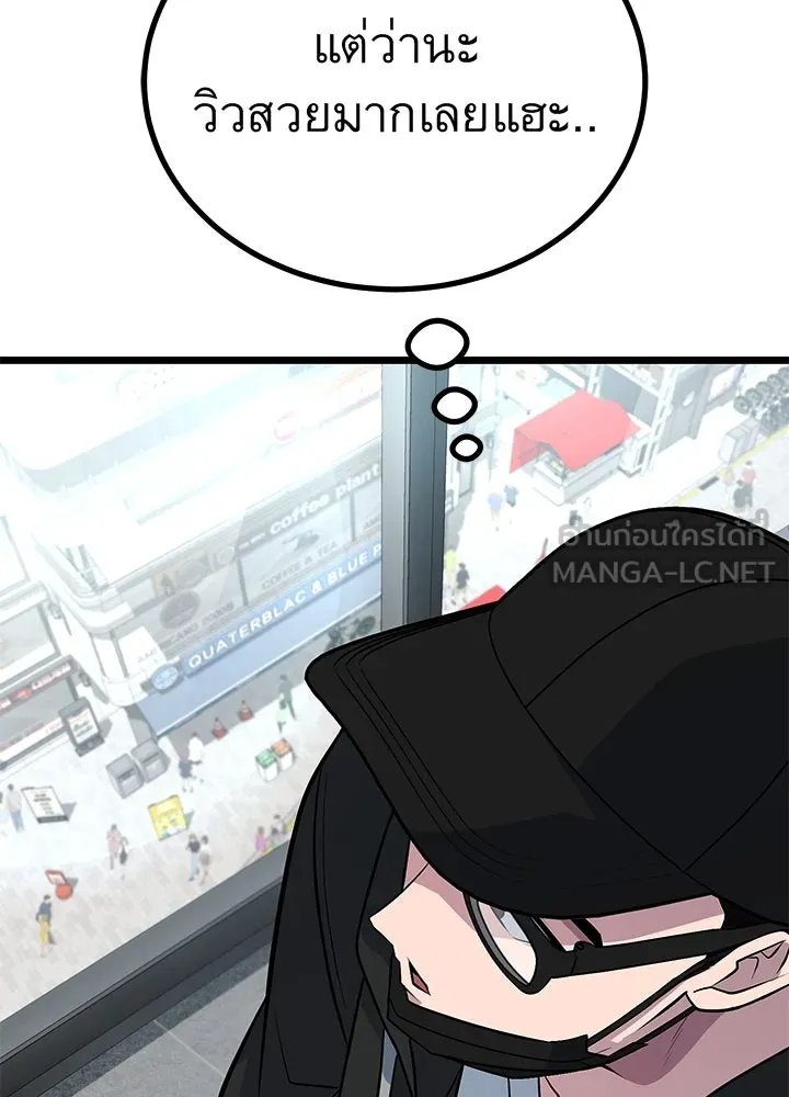 King of the Arena ตอนที่ 58 45