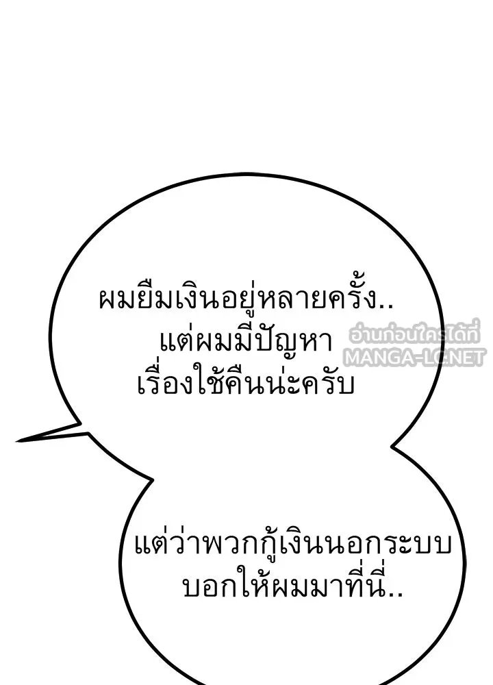 King of the Arena ตอนที่ 58 60